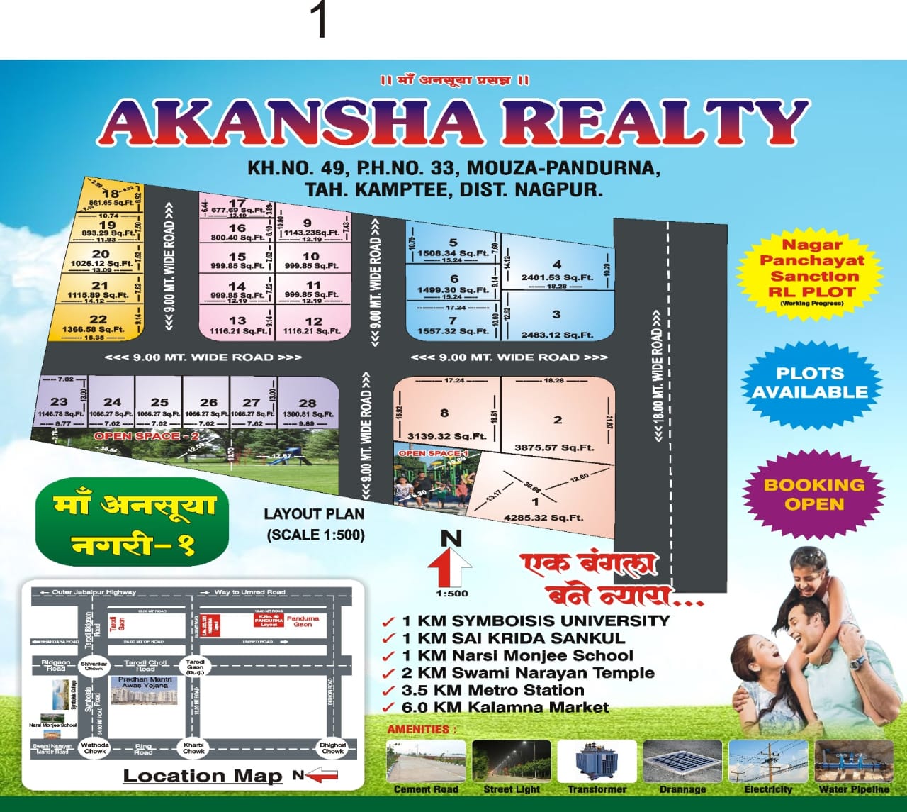 shree-ganesh-vatika-9-residential-plot-for-sale-wedahari-nagpur